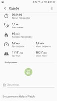 Screenshot_20190527-210217_Samsung Health.jpg