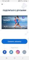 Screenshot_20190615-090019_Pedometer_-_Step_Counter[1].jpg