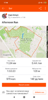 Screenshot_2019-06-16-17-46-25-046_com.strava.png