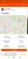 Screenshot_2019-06-16-17-49-57-562_com.strava.png