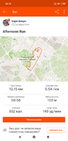 Screenshot_2019-06-22-16-18-10-409_com.strava.png