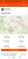 Screenshot_2019-06-25-16-56-55-702_com.strava.png