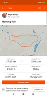 Screenshot_2019-07-07-18-59-22-788_com.strava.png