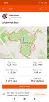 Screenshot_2019-07-09-21-48-20-701_com.strava.png