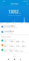 Screenshot_2019-07-10-21-09-19-240_com.xiaomi.hm.health.png