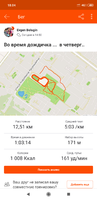 Screenshot_2019-07-11-18-04-19-573_com.strava.png