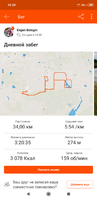 Screenshot_2019-07-14-19-39-45-445_com.strava.png