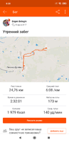 Screenshot_2019-07-22-08-28-34-112_com.strava.png