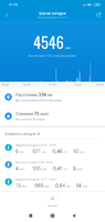 Screenshot_2019-07-26-21-12-43-545_com.xiaomi.hm.health.png