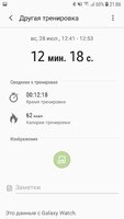 Screenshot_20190730-210613_Samsung Health.jpg