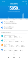 Screenshot_2019-07-31-21-32-36-638_com.xiaomi.hm.health.png