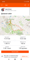 Screenshot_2019-08-05-20-22-32-651_com.strava.png