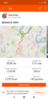 Screenshot_2019-08-05-20-22-23-588_com.strava.png