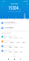 Screenshot_2019-08-14-21-33-42-590_com.xiaomi.hm.health.png