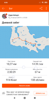 Screenshot_2019-08-23-08-06-34-538_com.strava.png