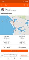 Screenshot_2019-08-23-08-06-00-788_com.strava.png