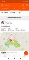 Screenshot_2019-09-04-13-14-33-088_com.strava.png