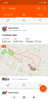 Screenshot_2019-09-04-13-14-26-603_com.strava.png