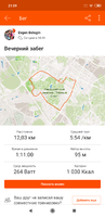 Screenshot_2019-09-10-21-09-15-500_com.strava.png