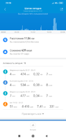 Screenshot_2019-09-11-20-58-02-721_com.xiaomi.hm.health.png