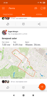 Screenshot_2019-09-14-21-26-56-516_com.strava.png