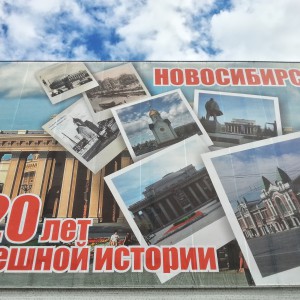 Новосибирск: Монумент Славы + День Города 2013