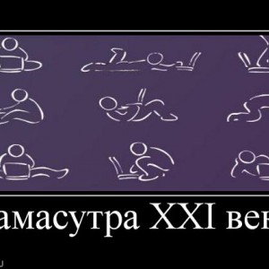 56829_kamasutra-xxi-veka.jpg