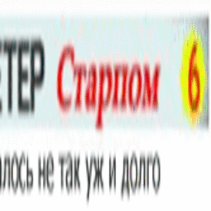 Старпом