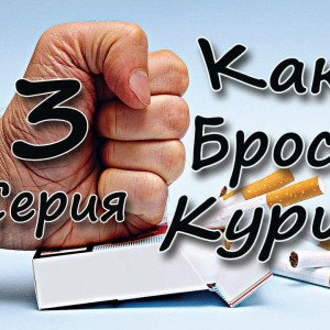 Бросаю курить.Эпизод3.Замер давления. - YouTube