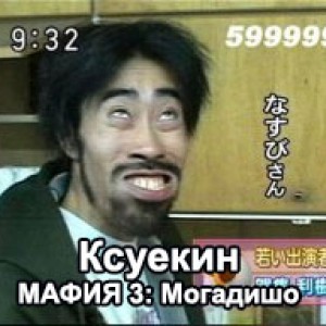 Ксуекин