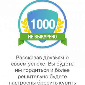 1000сигарет)