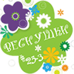 Веснушки