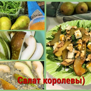 Любимый салат английской королевы