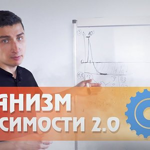 Как избавиться от любой зависимости. Механизм зависимости 2.0