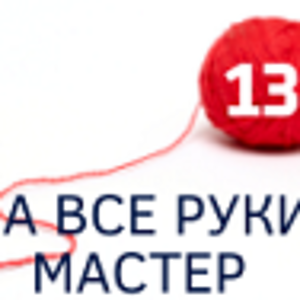 рукодельня 13 (1).png