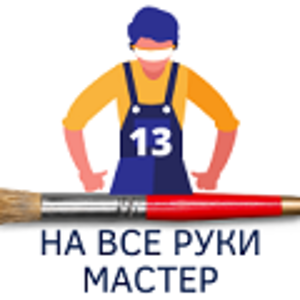 рукодельня 13  (3).png