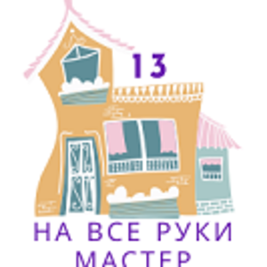 рукодельня 13 (5).png