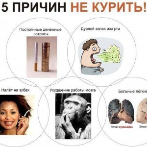 5 причин бросить курить.jpg