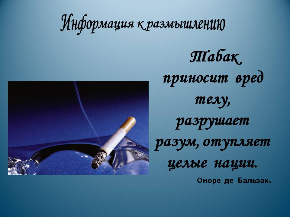 0003-003-Tabak-prinosit-vred-telu-razrushaet-razum-otupljaet-tselye-natsii.jpg
