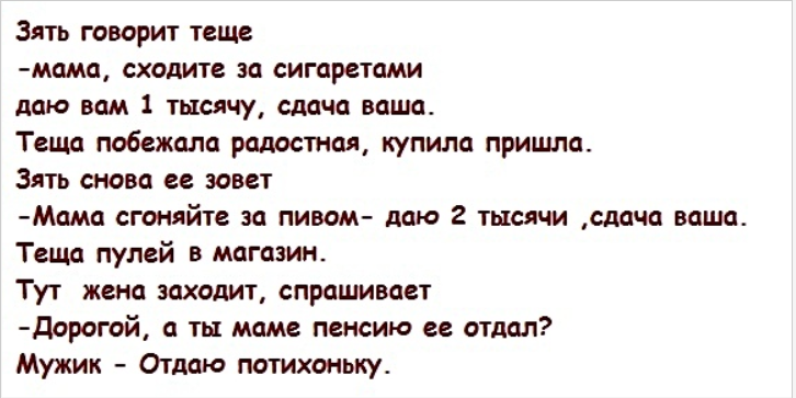 З т ь. Мать зятя для тещи. Реальные истории с тещей. Истории тёща даёт зятю. Половые отношения зятя и тещи.