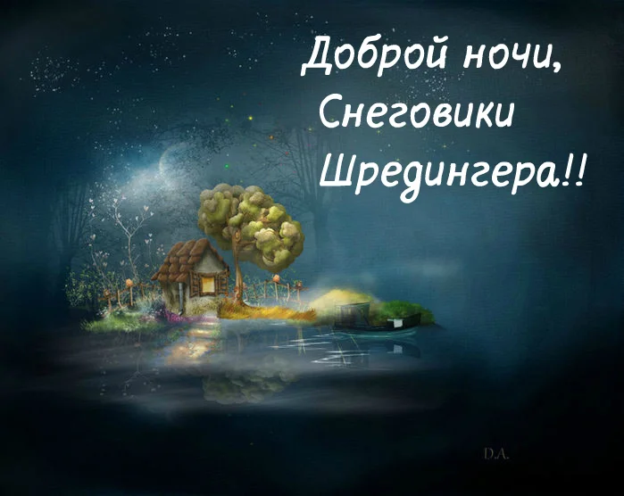 Мотивация на ночь картинки