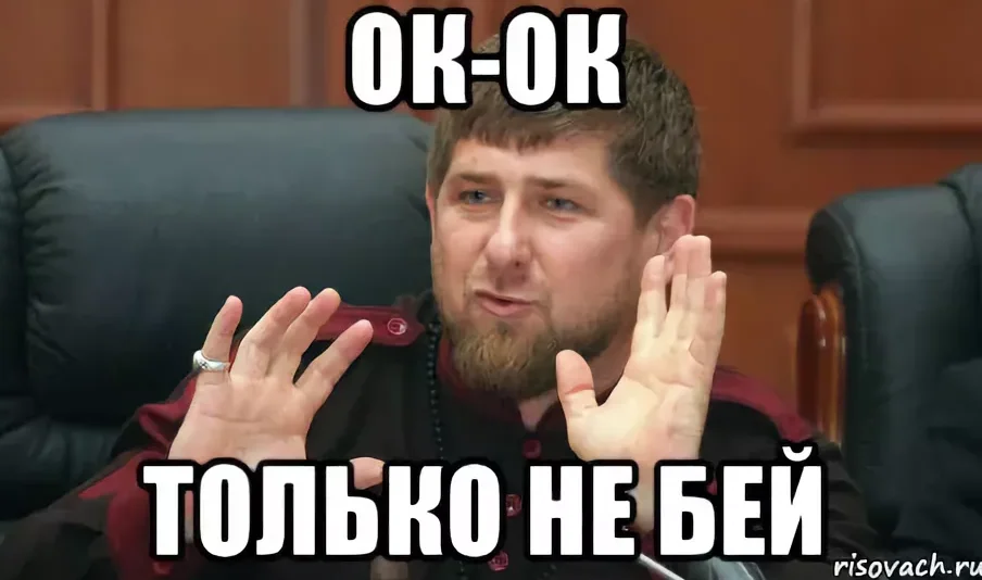 Окей босс картинка