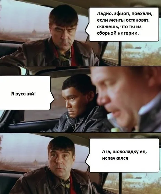 Жмурки цитаты. Жмурки фильм Эфиоп. Приколы из фильма Жмурки. Жмурки мемы. Эфиоп я русский Жмурки