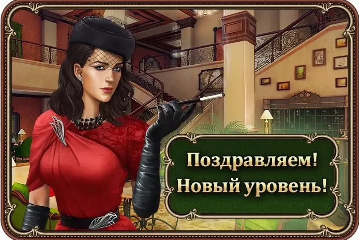 Поздравление с должностью картинки. Поздравление с повышением. Поздравление с новой должностью. Открытка с повышением в должности. Поздравление с новой должностью женщине