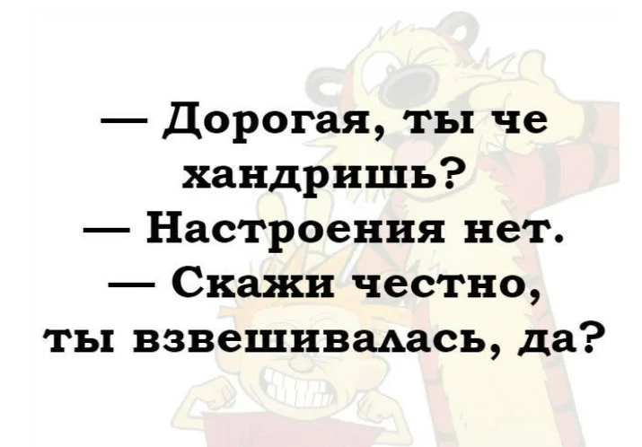 Не хандри картинки