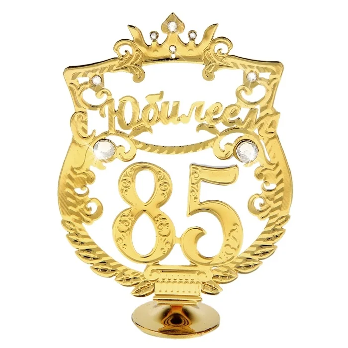 Картинки с юбилеем 85 лет женщине красивые поздравления