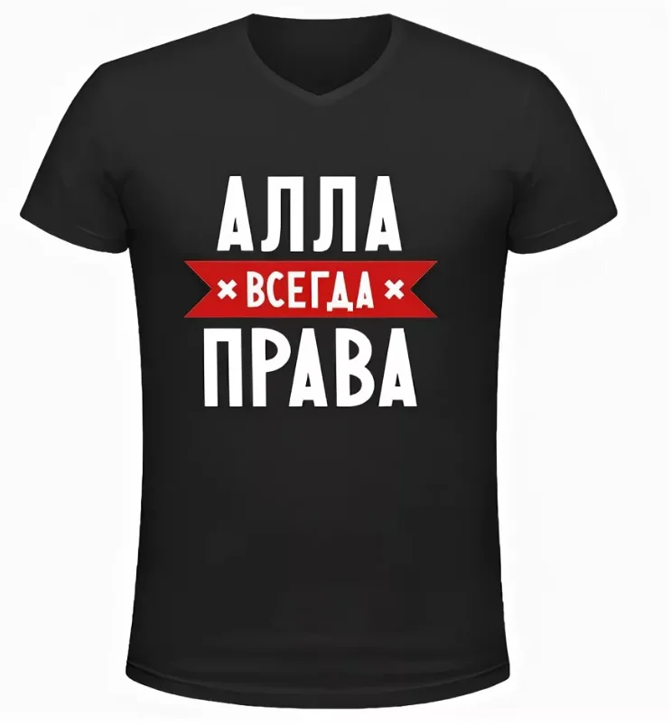 Даша всегда права картинки