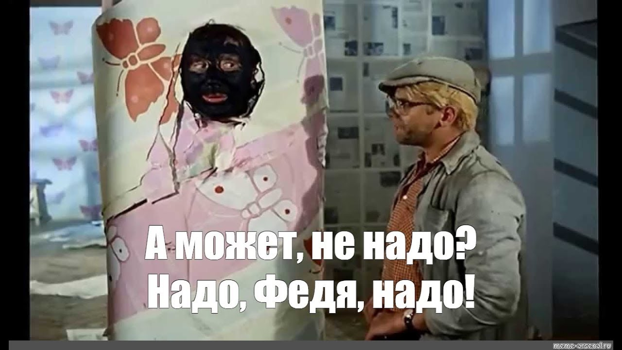 Бить сюда. Шурик и Федя. Приключения Шурика надо Федя. Шурик надо Федя надо.