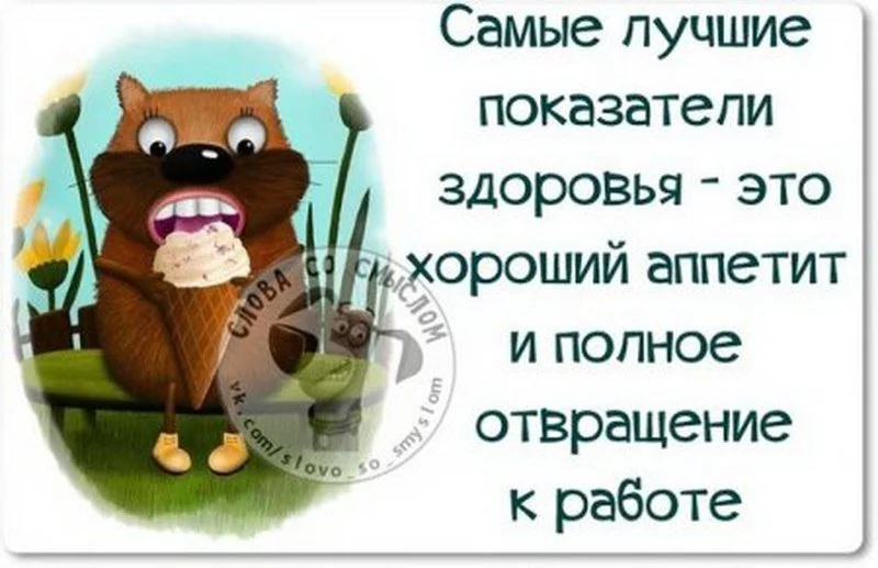 выспались доброе утро. настроение получше стало. принимайте меня такой какая я есть. счастливые люди на природе. поддерживающая позитивная открытка.