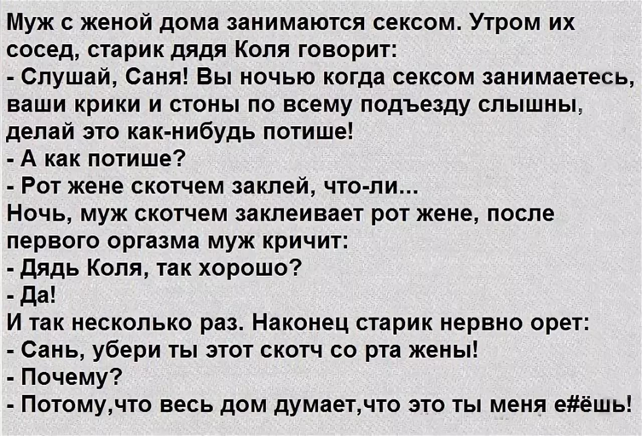 Дядя коля пришел к папе. Анекдот и вы говорите. Анекдоты про соседей. Домашние анекдоты. Анекдот про дом.